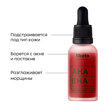 LIKATO PROFESSIONAL Пилинг мультикислотный для лица с AHА+ВНА 30% / Likato professional 30 мл, фото 3