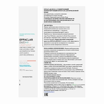 LA ROCHE-POSAY Уход тонирующий для проблемной кожи лица, светлый / EFFACLAR Effaclar DUO(+) 40 мл, фото 3