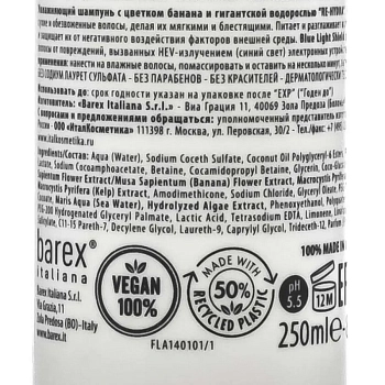 BAREX Набор для увлажнения волос с цветком банана и гигантской водорослью (шампунь 250 мл + кондиционер 250 мл) / JOC Care, фото 3