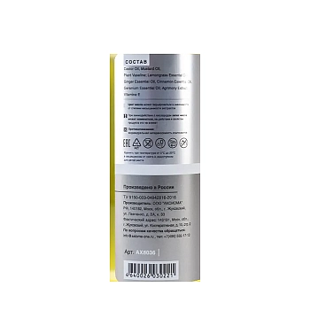 AXIONE LABORATORY Масло для бороды двухслойное Рост и густота / Axione Laboratory 100 мл, фото 3