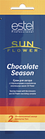 Крем для загара / Sun Flower Chocolate Season 15 мл, ESTEL PROFESSIONAL