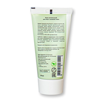 MATSESTA Крем питательный для лица с зеленым чаем / Matsesta 50 мл, фото 2