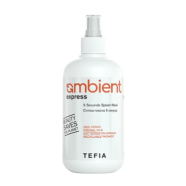 TEFIA Сплэш-маска для волос 5 секунд / AMBIENT EXPRESS 250 мл