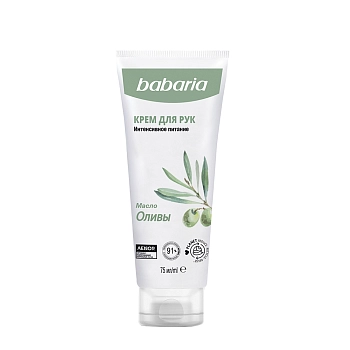 Крем увлажняющий для рук с маслом оливы / Babaria 75 мл