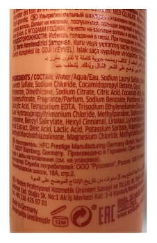 WELLA Шампунь ультрапитательный / Nutri Enrich 250 мл, фото 2