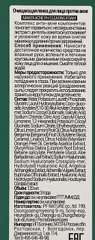 MAKE9 Пенка очищающая для лица против акне с салициловой кислотой и центеллой азиатской / ACNE PH CLEASING FOAM 120 мл, фото 5