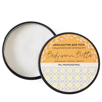 TNL Professional Крем-баттер для тела, сицилийский апельсин / TNL Body Cream Butter 200 мл, фото 3