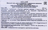 DECLARE Гель мягкий для очищения и удаления макияжа / Soft Cleansing for Face & Eye Make-up 200 мл, фото 2