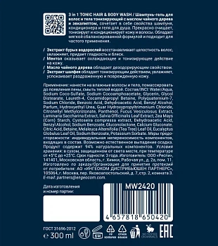 MAN WAY Шампунь-гель тонизирующий для волос и тела / TONIC HAIR&BODY WASH 3 in1 300 мл, фото 2