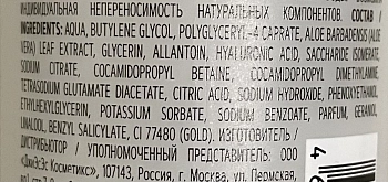 ZEITUN Тоник восстанавливающий для зрелой кожи с 24К золотом / Saida 200 мл, фото 2