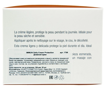 KLAPP Крем дневной для лица / IMMUN 50 мл, фото 3