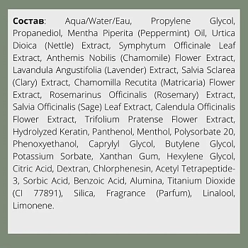 CHI Средство восстанавливающее для ухода за волосами и кожей головы / Power Plus 104 мл, фото 2