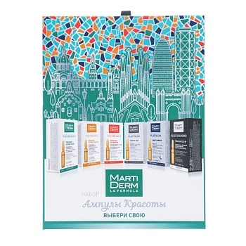 MARTIDERM Набор для лица Знакомство, ампулы 6 х 2 мл, фото 2