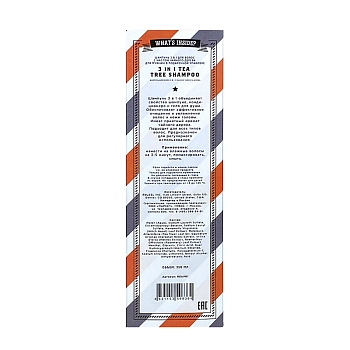 REUZEL Шампунь для мужчин 3 в 1 в подарочной упаковке 350 мл, фото 3