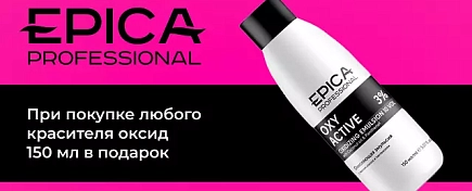 ПОДАРОК ОТ EPICA