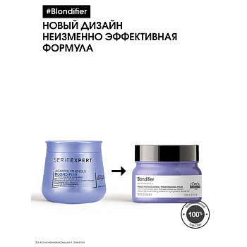 L'OREAL PROFESSIONNEL Маска для сияния осветленных и мелированных волос / BLONDIFIER 250 мл, фото 2