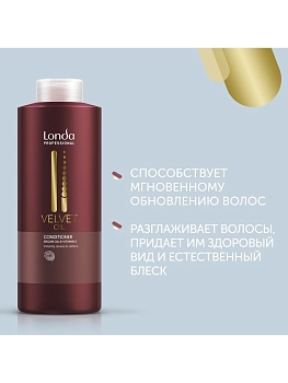LONDA PROFESSIONAL Кондиционер с аргановым маслом / Velvet Oil 1000 мл, фото 2