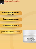 Dr. KADIR Крем увлажняющий для нормальной/сухой кожи Голд Матрикс / Gold Matrix Moisturizing Cream For Normal/Dry Skin 50 мл, фото 4