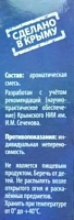 КРЫМСКИЕ МАСЛА Масло ароматическое, изабелла, спрей / Крымские масла 10 мл, фото 4
