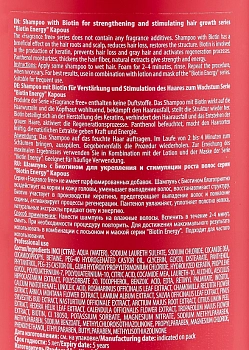 KAPOUS Шампунь с биотином для укрепления и стимуляции роста волос / Biotin Energy 250 мл, фото 3