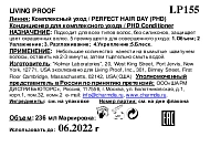 LIVING PROOF Кондиционер для комплексного ухода за волосами / PERFECT HAIR DAY (PHD) 236 мл, фото 4