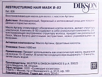 DIKSON Маска восстанавливающая для волос / В83 RESTRUCTURING HAIR MASK 1000 мл, фото 2