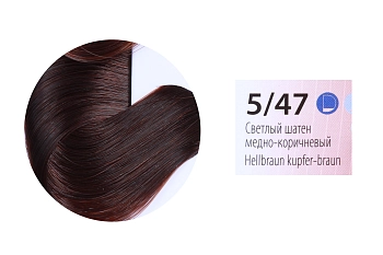 5/47 краска для волос, светлый шатен медно-коричневый / DE LUXE 60 мл