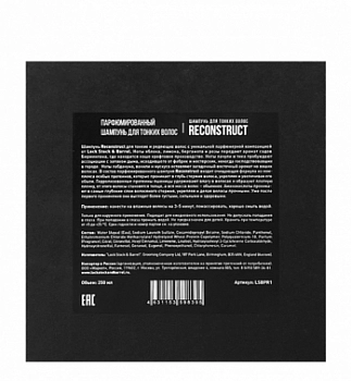 LOCK STOCK BARREL Шампунь для тонких волос парфюмированный в подарочной упаковке / LS&B Reconstruct 250 мл, фото 6