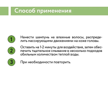 ARAVIA Professional Шампунь с яблочным уксусом и салициловой кислотой / Hair System Apple Cider Vinegar Shampoo 420 мл, фото 7