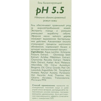 АЛЬПИКА Гель балансирующий рН 5.5 50 мл, фото 4