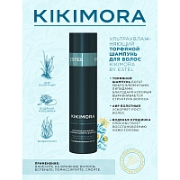 ESTEL PROFESSIONAL Шампунь ультраувлажняющий торфяной для волос / KIKIMORA 250 мл, фото 2