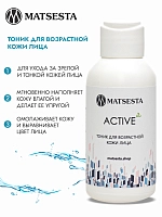 MATSESTA Тоник для возрастной кожи лица / Matsesta Active 100 мл, фото 2