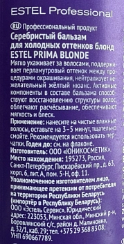 ESTEL PROFESSIONAL Бальзам серебристый для холодных оттенков блонд / PRIMA BLONDE 1000 мл, фото 2