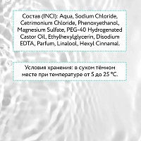 ARAVIA Спрей солевой текстурирующий для объема волос и укладок / ARAVIA Professional Texturizing Sea Salt Spray 250 мл, фото 5