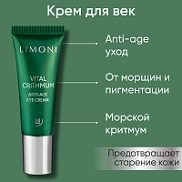 LIMONI Крем антивозрастной для век с критмумом / Vital Crithmum Anti-age Eye Cream 25 мл, фото 5