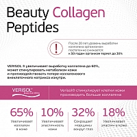 VPLAB Коллаген для кожи, волос и ногтей / Beauty Collagen Peptides Natural 150 гр, фото 5