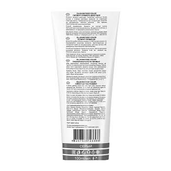OLLIN PROFESSIONAL Пигмент прямого действия, серый / Gray MATISSE COLOR 100 мл, фото 2