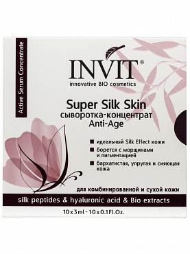 INVIT Сыворотка-концентрат / Super Silk Skin 10*3 мл