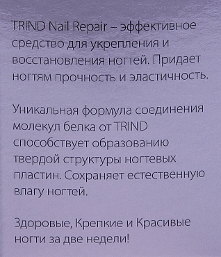 TRIND Укрепитель для ногтей розовый перламутр / Nail Repair Pink Pearl 9 мл