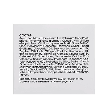 KORA Крем антиоксидант форте с витаминами и биофлавоноидами 50 мл, фото 4