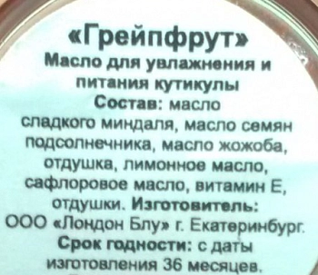 JESSNAIL Масло для кутикулы увлажнение и питание, грейпфрут, золотая крышка / JN 12 мл, фото 2