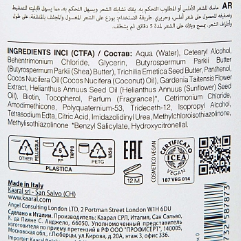 KAARAL Маска разглаживающая для прямых волос / LISS CARE MASK 500 мл, фото 3