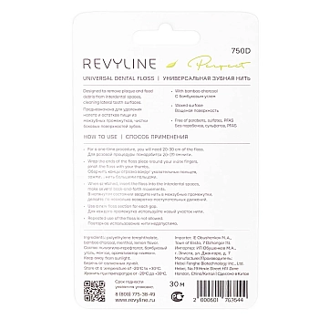 REVYLINE Нить зубная вощеная, полиэтилентерефталат с бамбуковым углем, лимон и мята / Perfect 30 м, фото 6