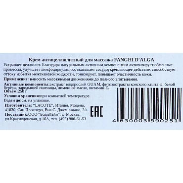 GUAM Крем антицеллюлитный для массажа / FANGHI D`ALGA 250 мл