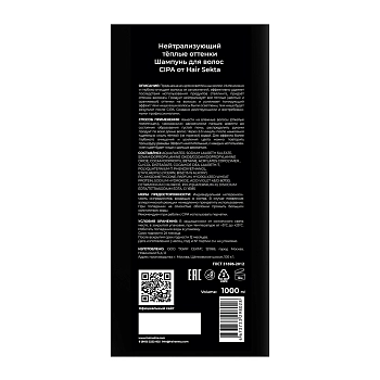 HAIR SEKTA Шампунь нейтрализующий теплые оттенки / Hair Sekta Cipa 1000 мл, фото 3