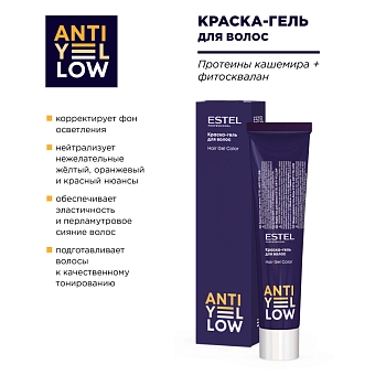 ESTEL PROFESSIONAL AY/76 краска-гель для волос, коричнево-фиолетовый нюанс 60 мл, фото 3