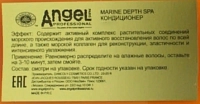 ANGEL PROFESSIONAL Кондиционер для всех типов волос / Angel Professional 500 мл, фото 3