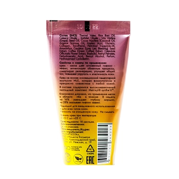MATSESTA Маска несмываемая подтягивающая для лица с пептидным комплексом / Intensive Anti-Aging Mask 50 мл, фото 3