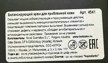 LEVISSIME Крем балансирующий для проблемной кожи / Armony Cream 50 мл, фото 3