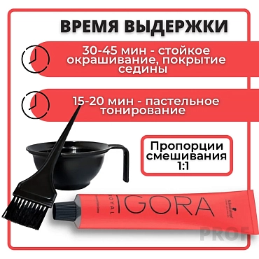 SCHWARZKOPF PROFESSIONAL 7-77 краска для волос Средний русый медный экстра / Igora Royal Extra 60 мл, фото 5